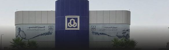 مصرف الراجحي